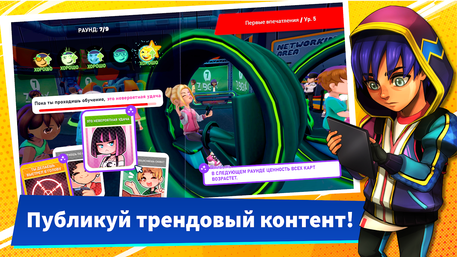 Youtubers life 2 скачать на Андроид бесплатно на русском полная версия с  официального сайта