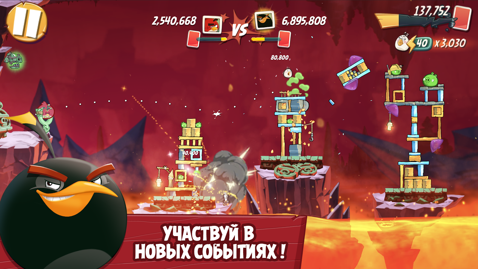 Angry Birds 2 скачать на Андроид бесплатно полную версию на русском языке без  регистрации