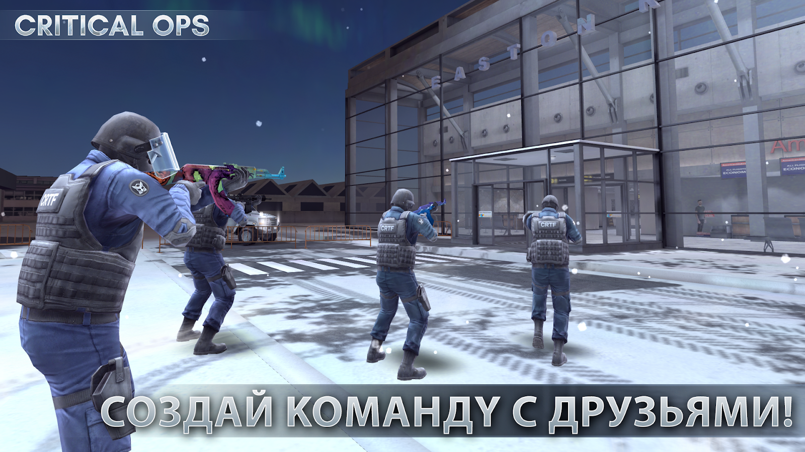 Взлом Critical Ops на деньги и кристаллы бесплатно скачать на Андроид  последняя версия на русском