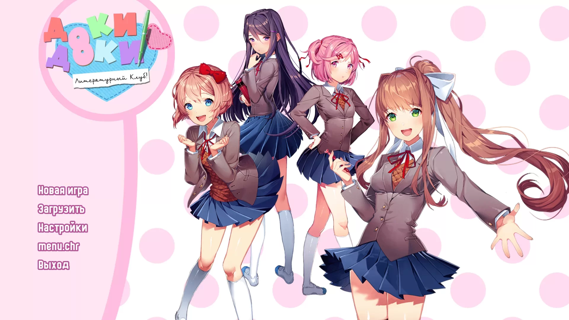 Скачать Doki Doki Literature Club на андроид бесплатно полную версию