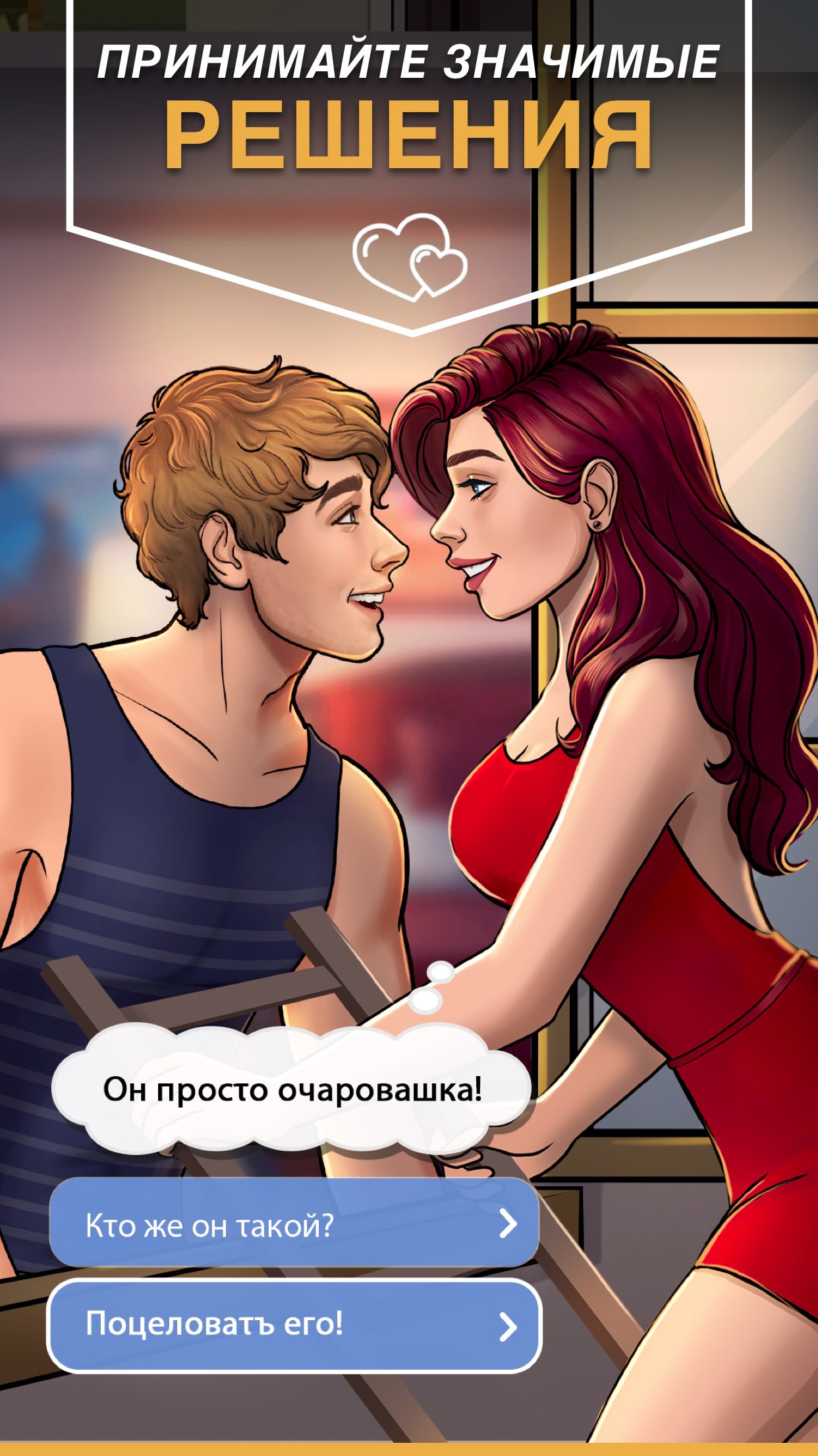 билеты в игре episode (97) фото