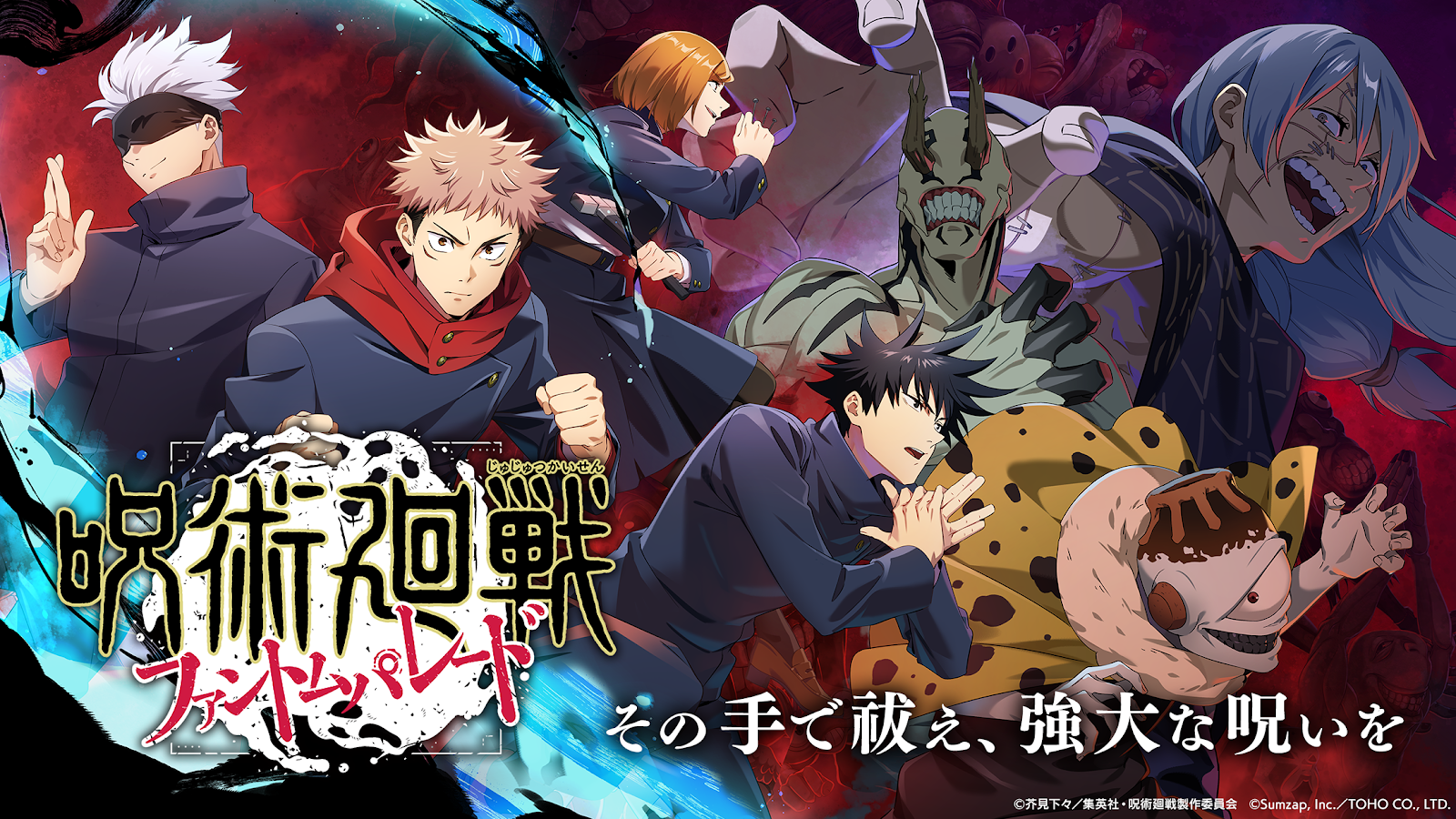 Скачать Jujutsu Kaisen: Phantom Parade на Андроид бесплатно последняя  версия игры на русском языке взлом + мод 2023