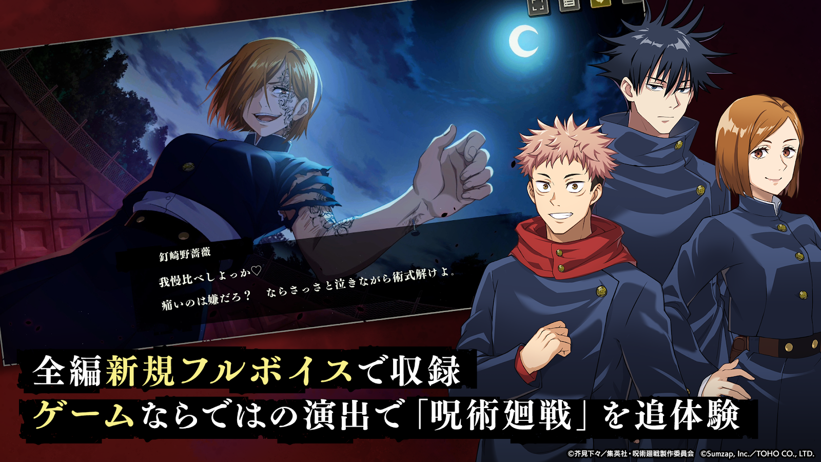 Скачать Jujutsu Kaisen: Phantom Parade на Андроид бесплатно последняя  версия игры на русском языке взлом + мод 2023